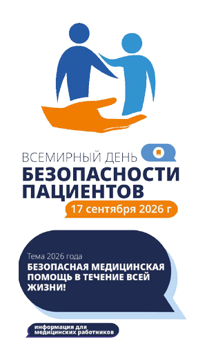 Брошюра для медработников
